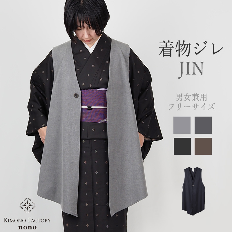 着物ジレ JIN | Kimono Factory nono